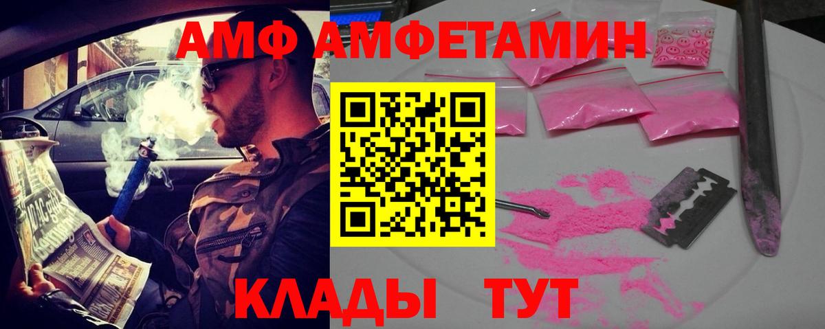 Амфетамин Розовый Каменск-Уральский