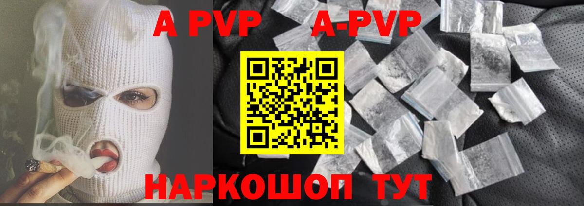 Каменск-Уральский  A PVP СК КРИС  Alpha PVP  Вход с VPN  Alpha-PVP Соль 