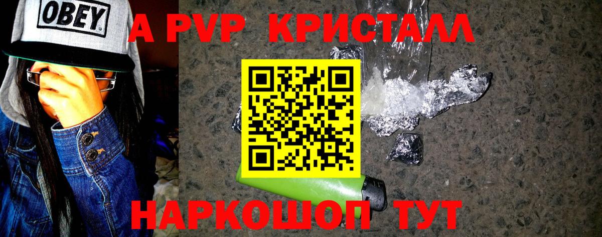 Alpha-PVP Crystall  Alfa_PVP  A-PVP VHQ  Каменск-Уральский  Alpha-PVP СК 