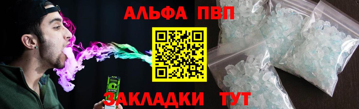 Alpha-PVP Crystall Каменск-Уральский