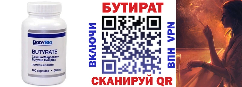 Бутират жидкий экстази  купить  цена  Каменск-Уральский 
