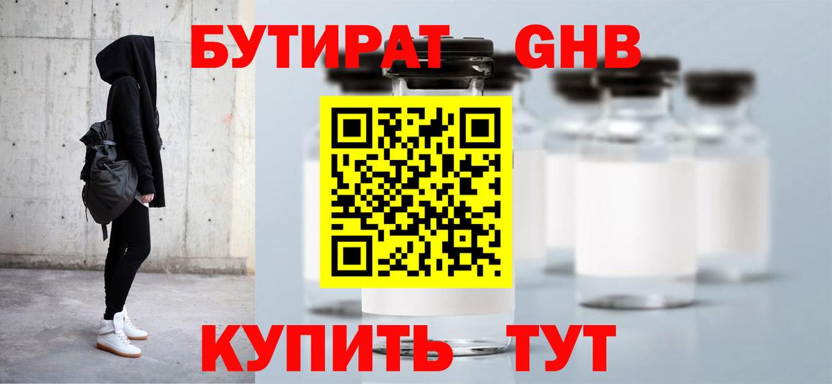 БУТИРАТ BDO 33%  БУТИРАТ  Каменск-Уральский 