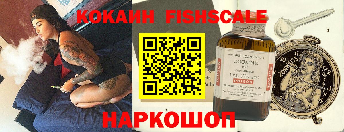 Каменск-Уральский  Cocaine Columbia  Вход с VPN 