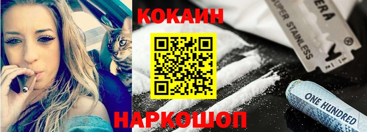 COCAIN Эквадор  Каменск-Уральский  COCAIN Fish Scale 