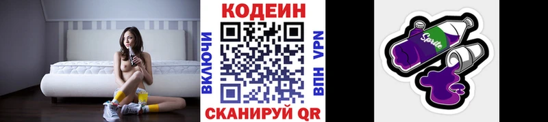 Кодеиновый сироп Lean напиток Lean (лин)  цены   Каменск-Уральский 