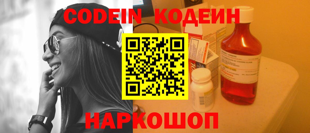 Каменск-Уральский  где купить наркоту  Вход с VPN  Кодеин Purple Drank 