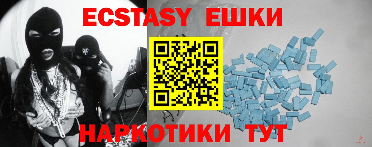 Экстази VHQ  Вход с VPN  Экстази Cube  Экстази  Каменск-Уральский 