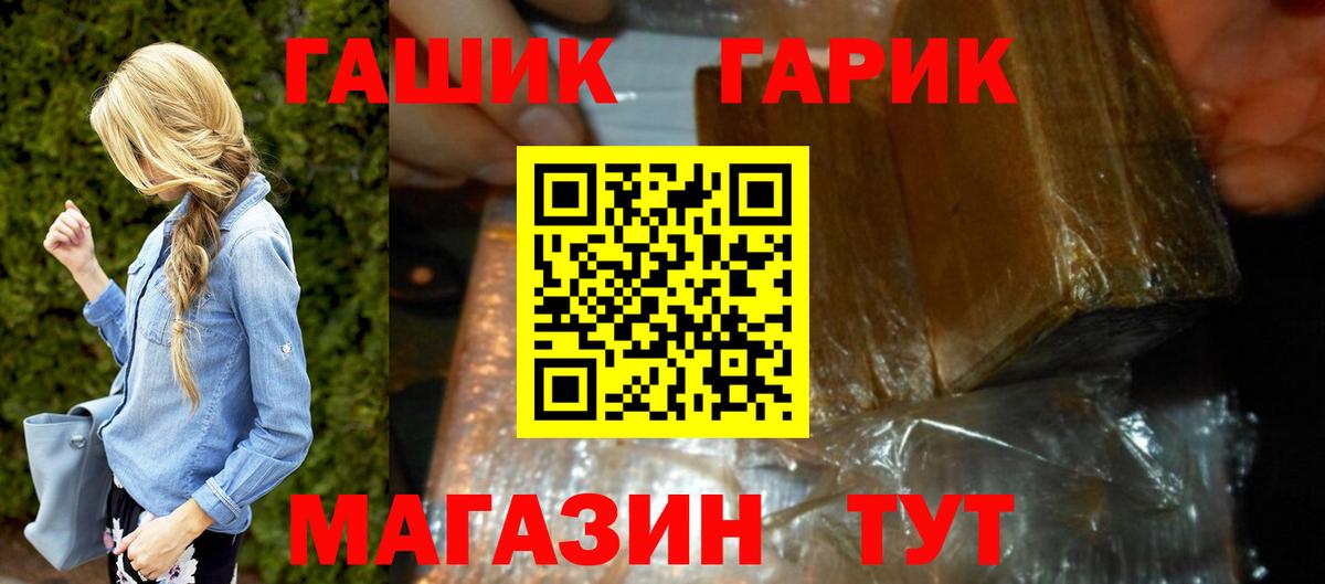 ГАШИШ индика сатива  ГАШИШ Изолятор  Каменск-Уральский  Вход с VPN 