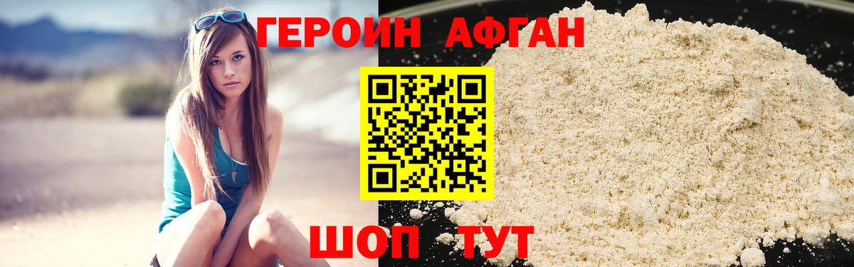 Героин гречка Каменск-Уральский