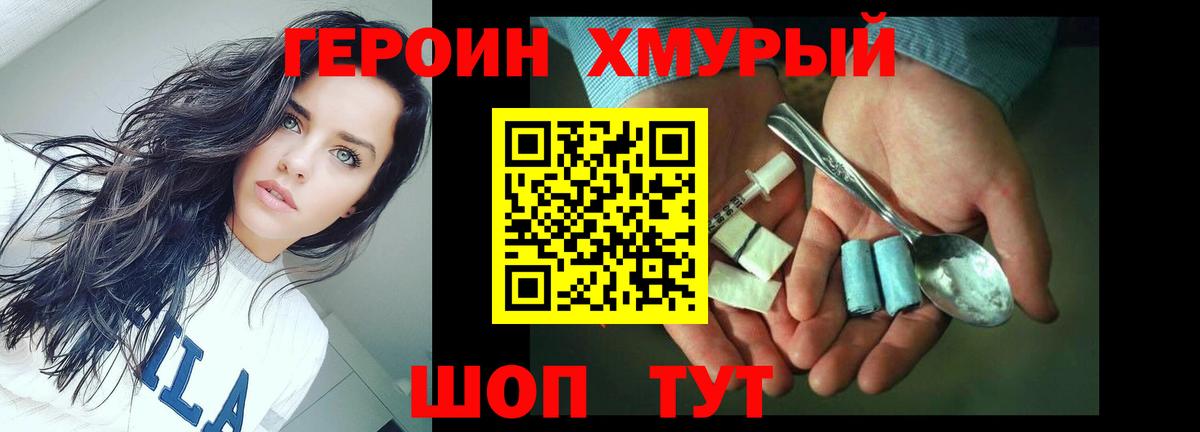 Героин афганец Каменск-Уральский