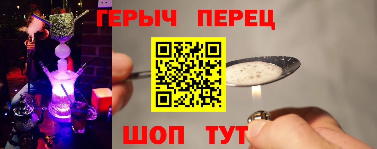 ГЕРОИН хмурый  Вход с VPN  Каменск-Уральский 