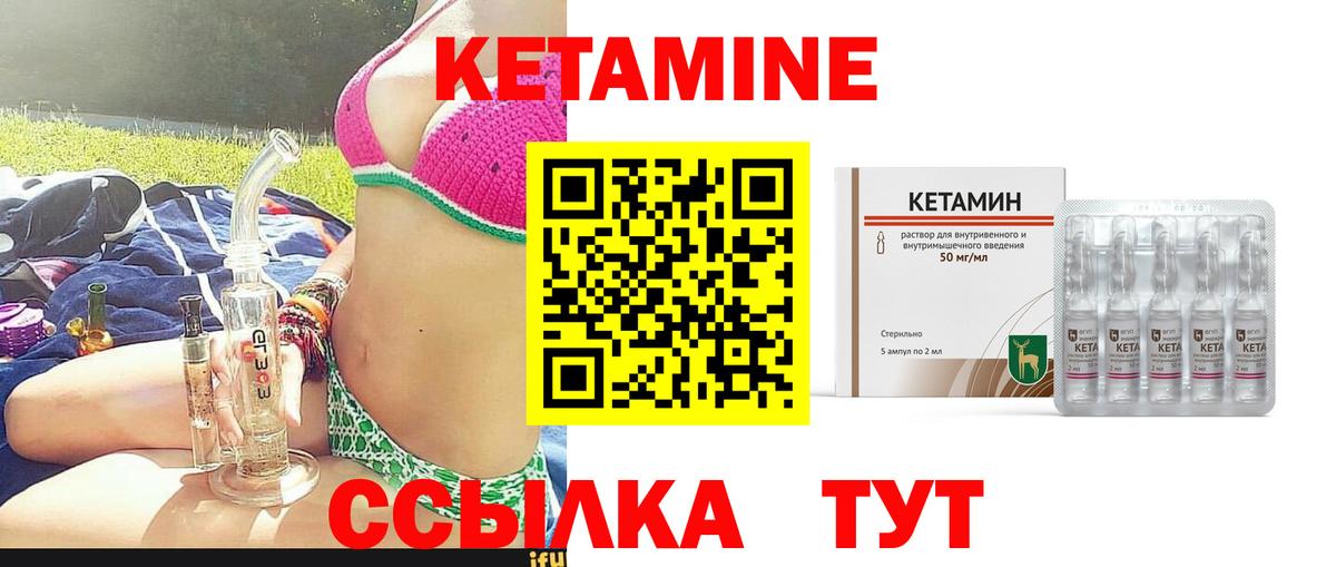 Каменск-Уральский  КЕТАМИН VHQ  Вход с VPN 
