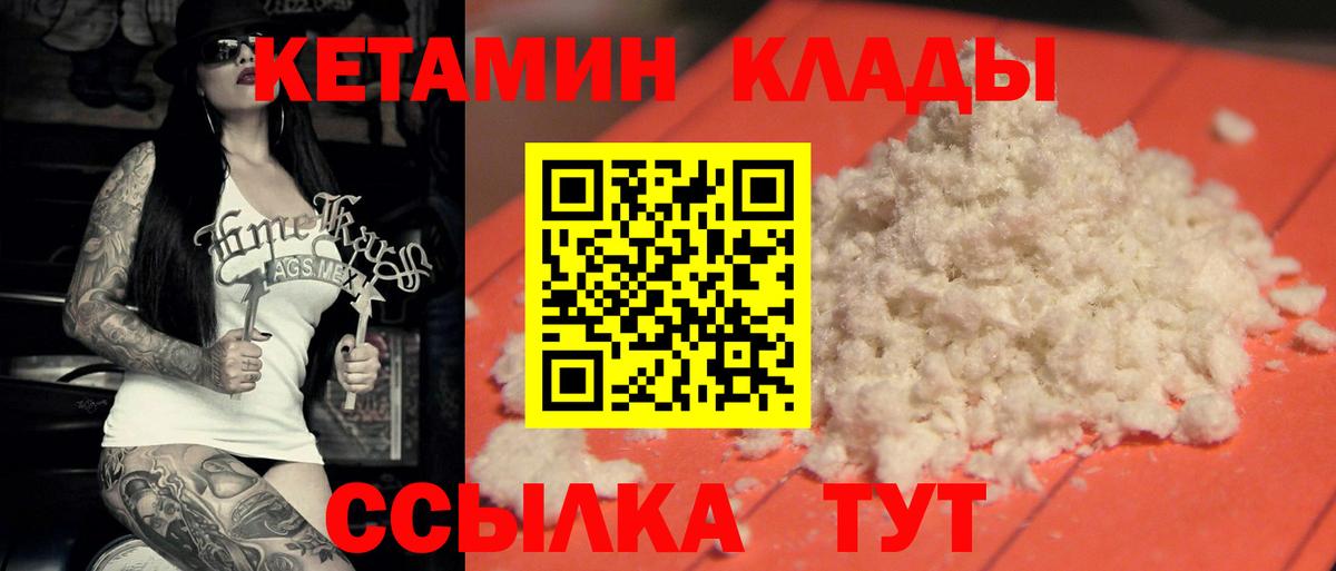 Кетамин Каменск-Уральский