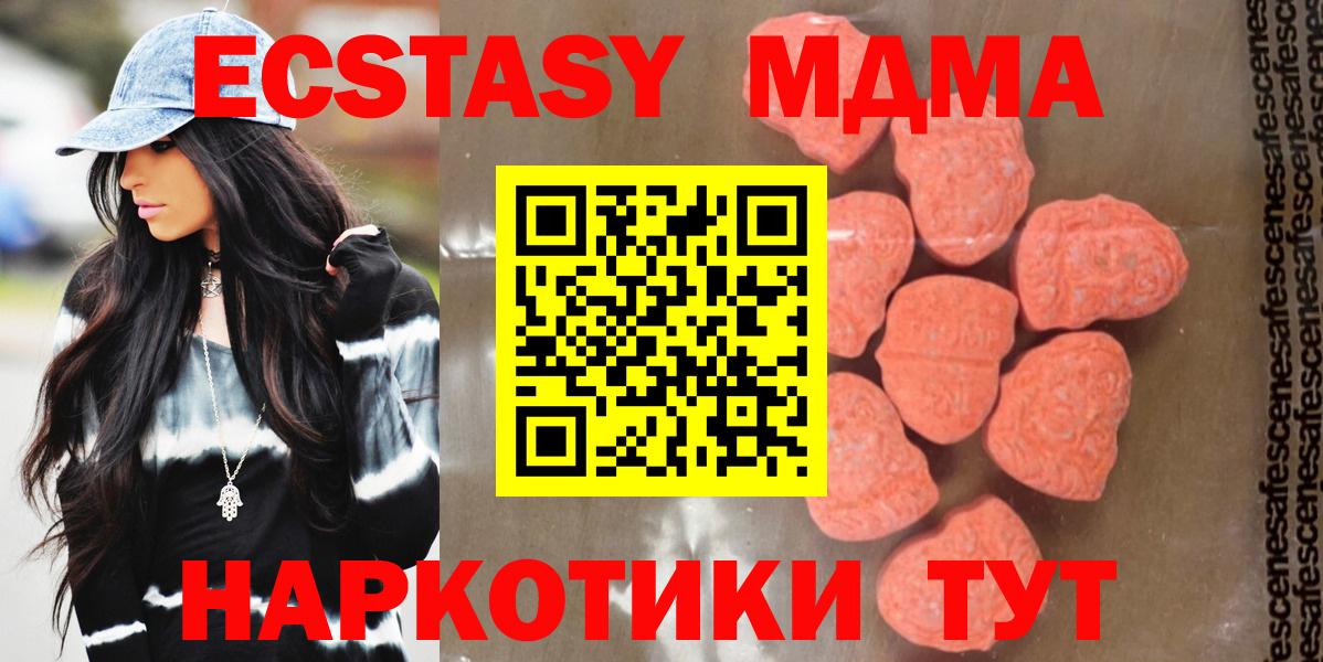 MDMA crystal  МДМА  Вход с VPN  Каменск-Уральский  МДМА Molly 