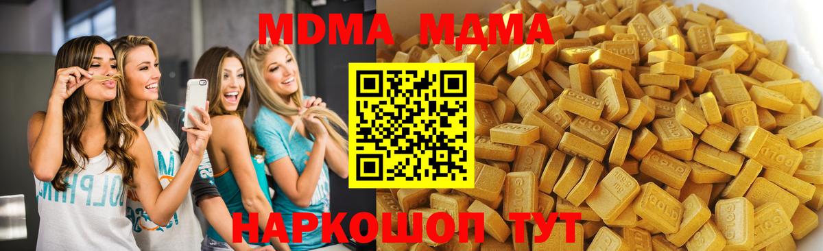 МДМА VHQ  MDMA  MDMA VHQ  Каменск-Уральский 