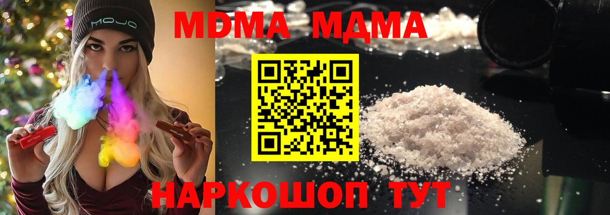 MDMA кристаллы Каменск-Уральский