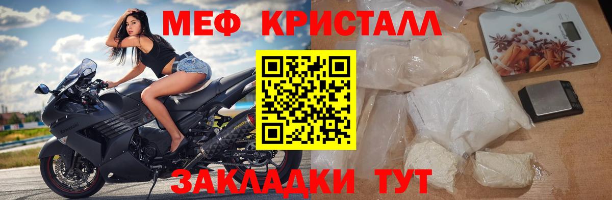 Мефедрон кристаллы  МЯУ-МЯУ  Каменск-Уральский  Мефедрон 4 MMC  Вход с VPN 