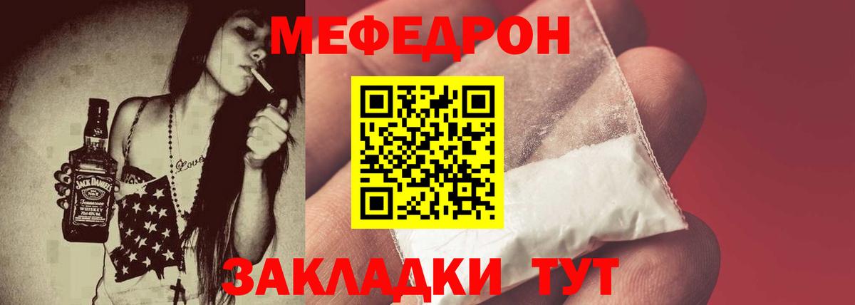 Меф  Каменск-Уральский