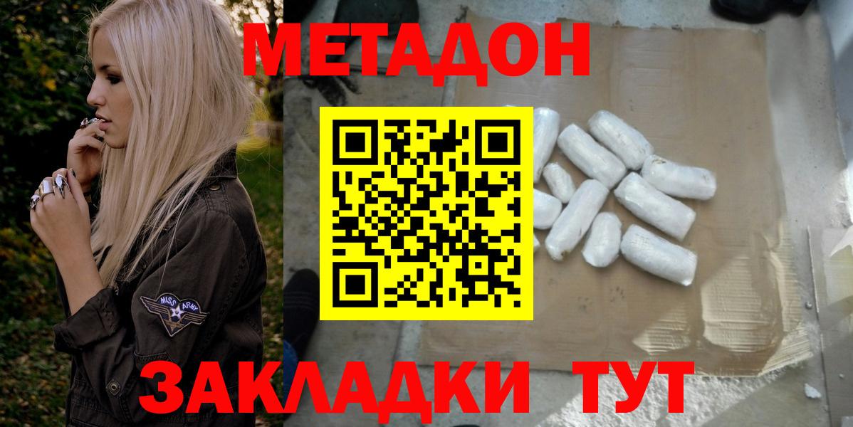 Каменск-Уральский  Метадон мёд  МЕТАДОН VHQ  Вход с VPN 