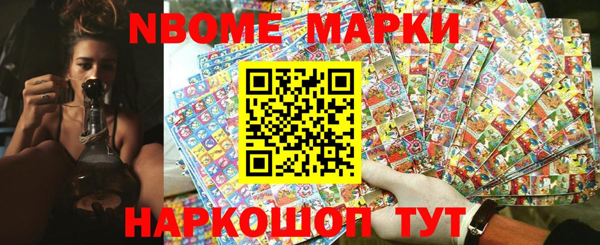 Наркотические марки  Каменск-Уральский  как найти закладки  Наркотические марки 1,5мг 