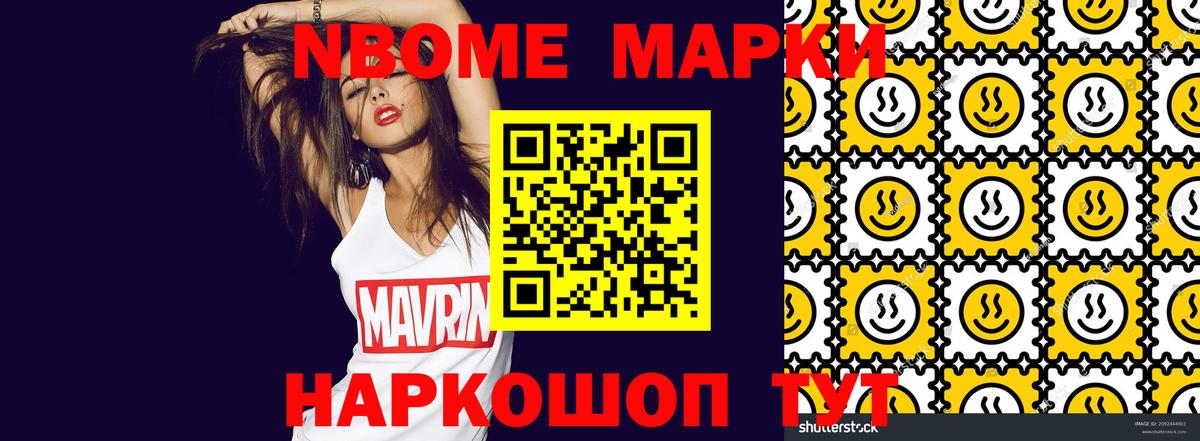 Наркотические марки 1,5мг Каменск-Уральский