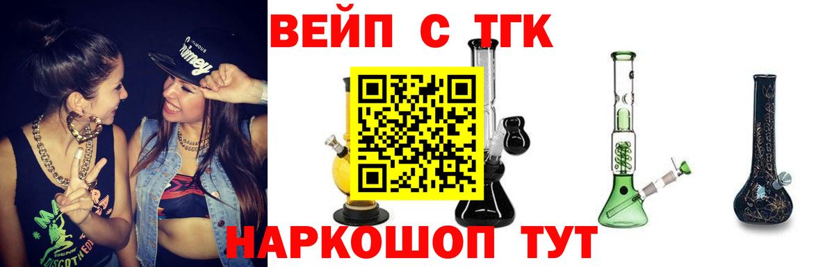 ТГК жижа  Дистиллят ТГК Wax  Вход с VPN  Каменск-Уральский 